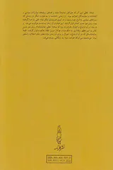 نماینده ملت